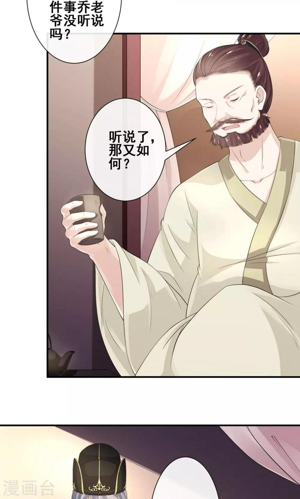 第16话 玉扳指22