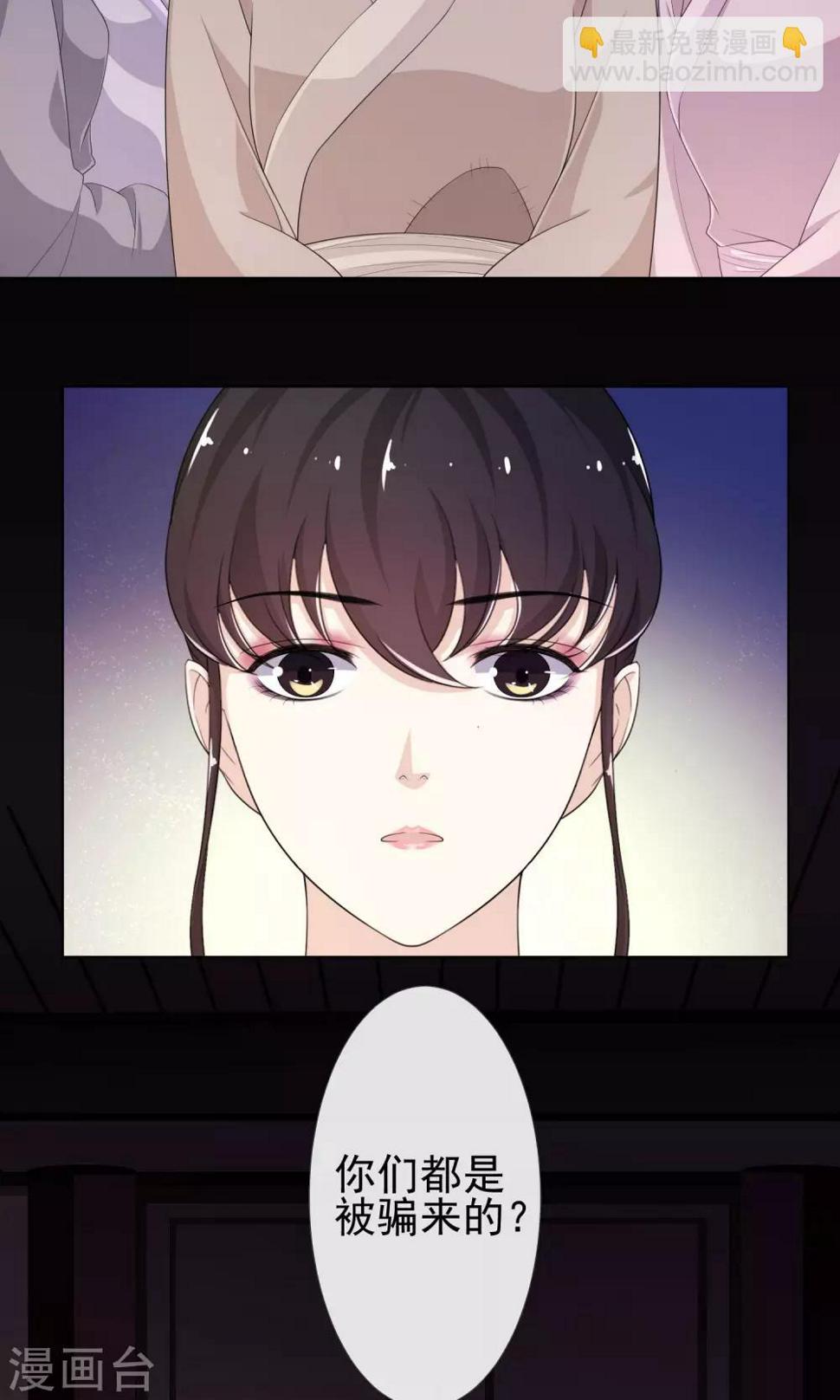 第12话 以身探敌30