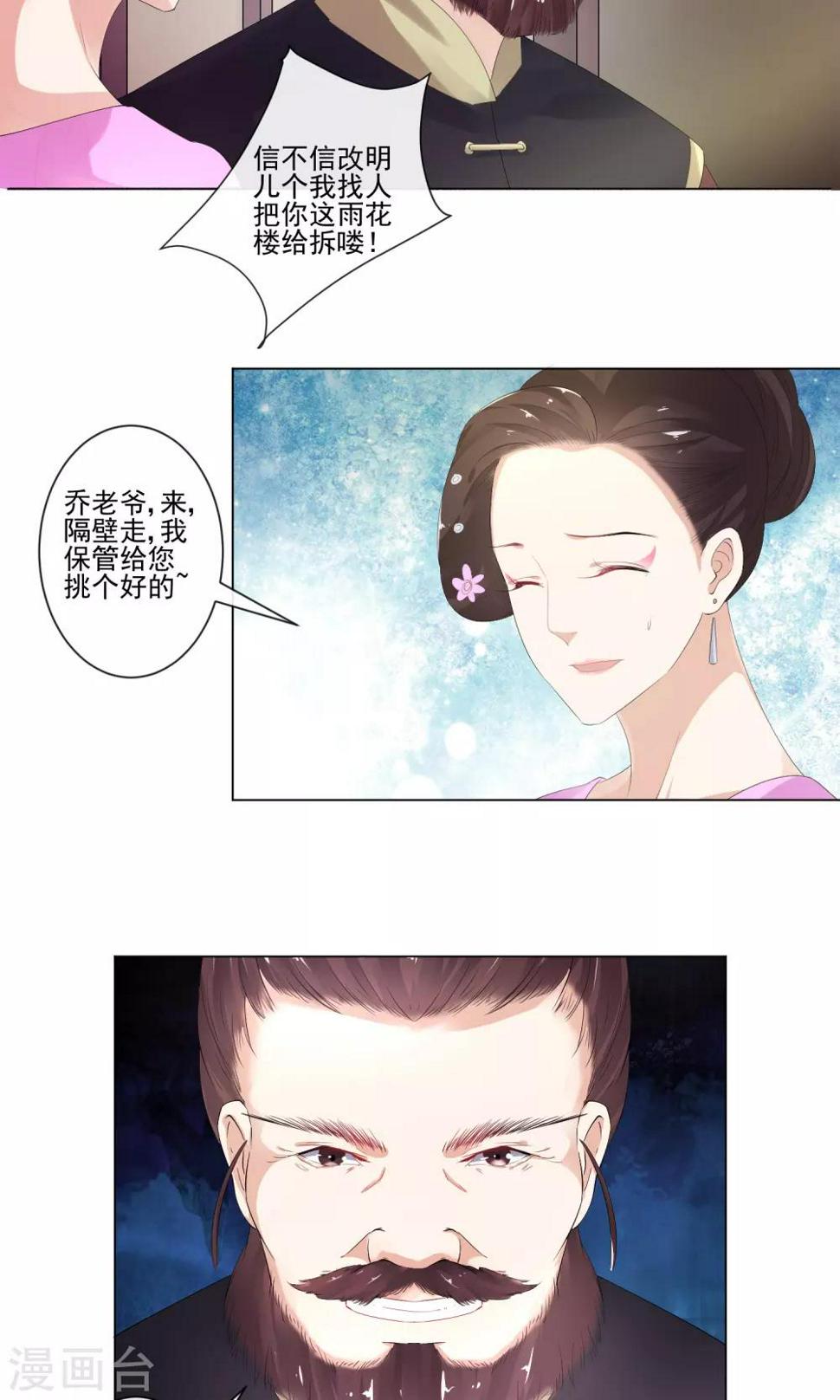 第15话 需要慎重3