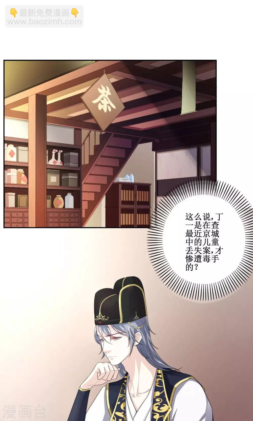 第3话 神秘说书人9