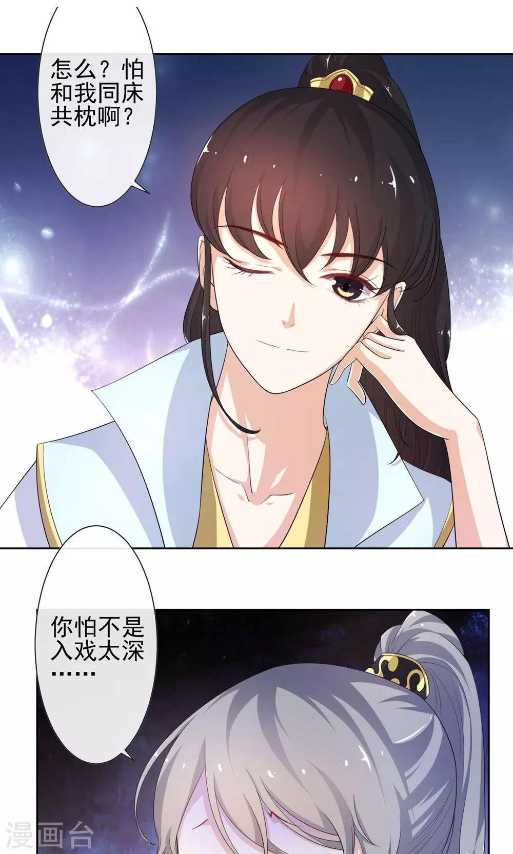 第10话 计由心生9