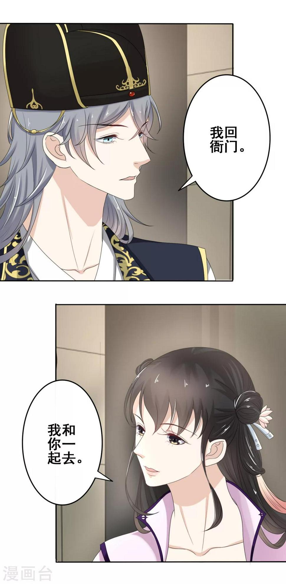 第18话 站住！6