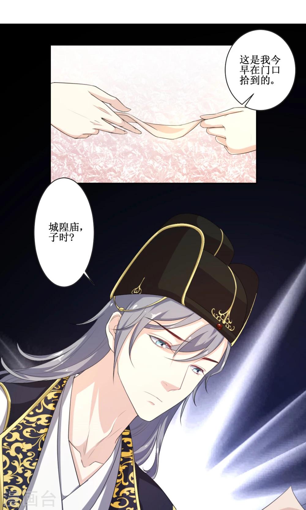 第5话 乔装探案8