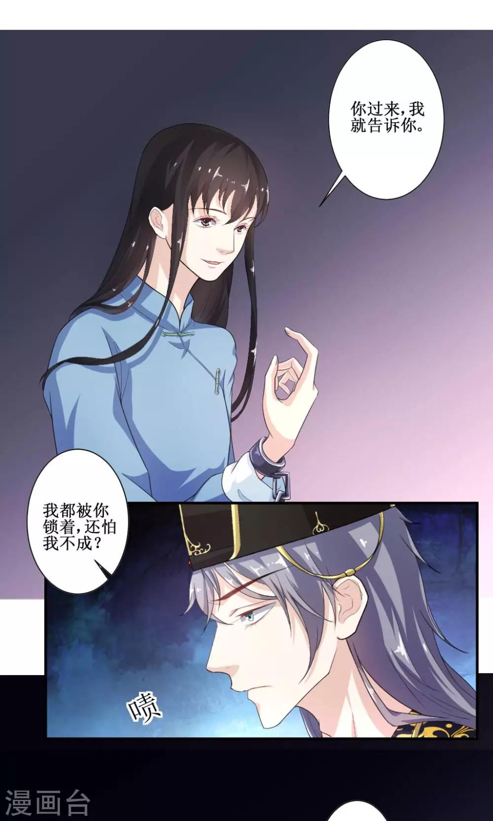 第4话 此女系谁15