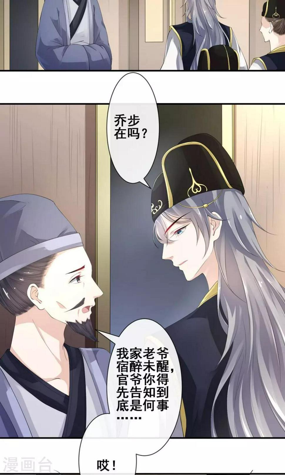 第16话 玉扳指10