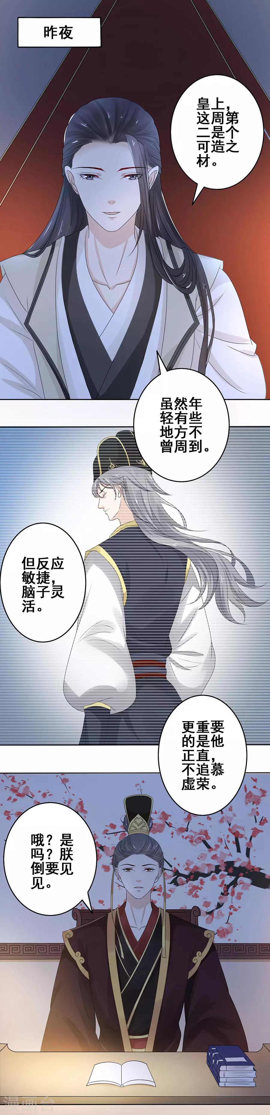 第20话 千金难安6