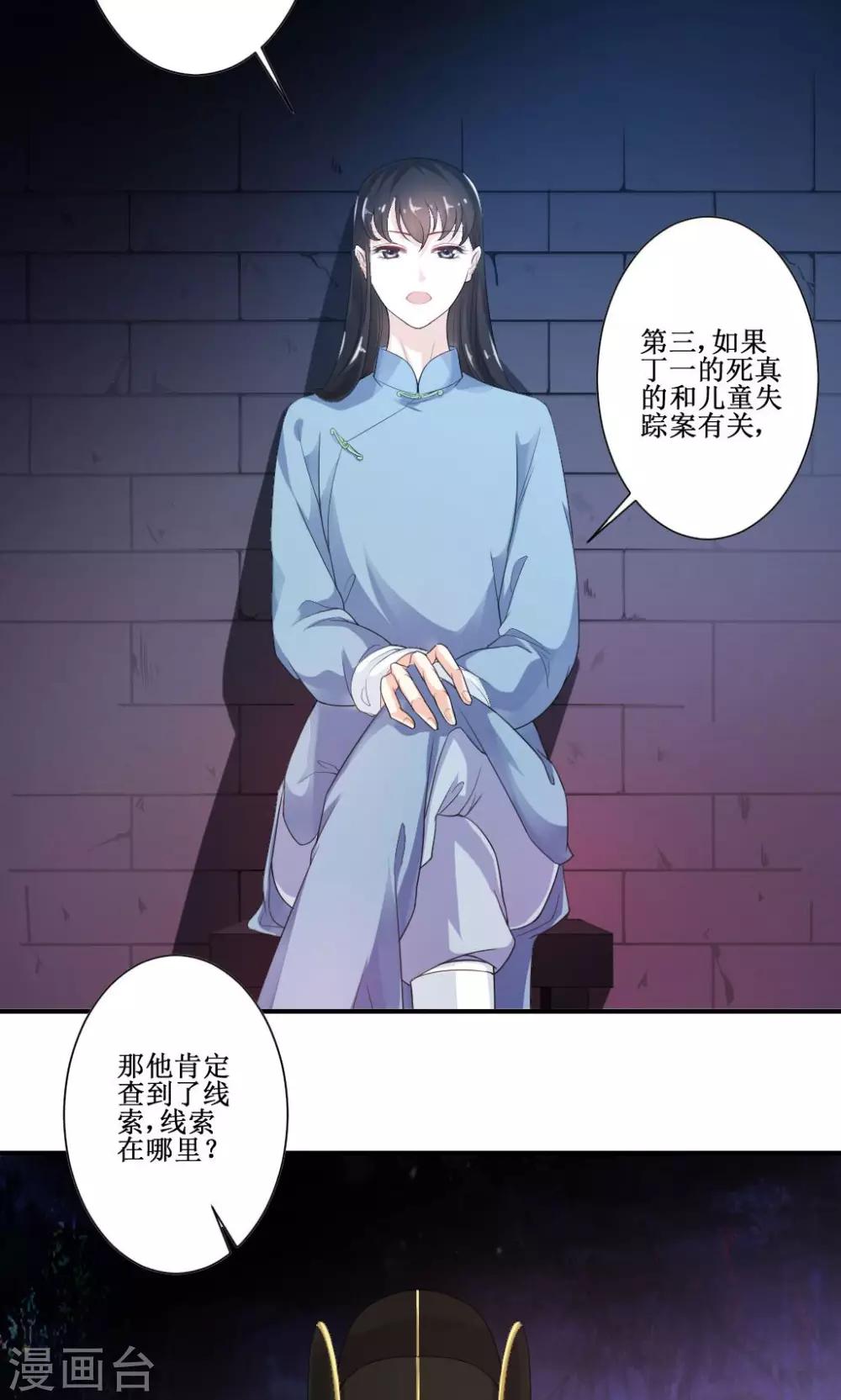第4话 此女系谁25