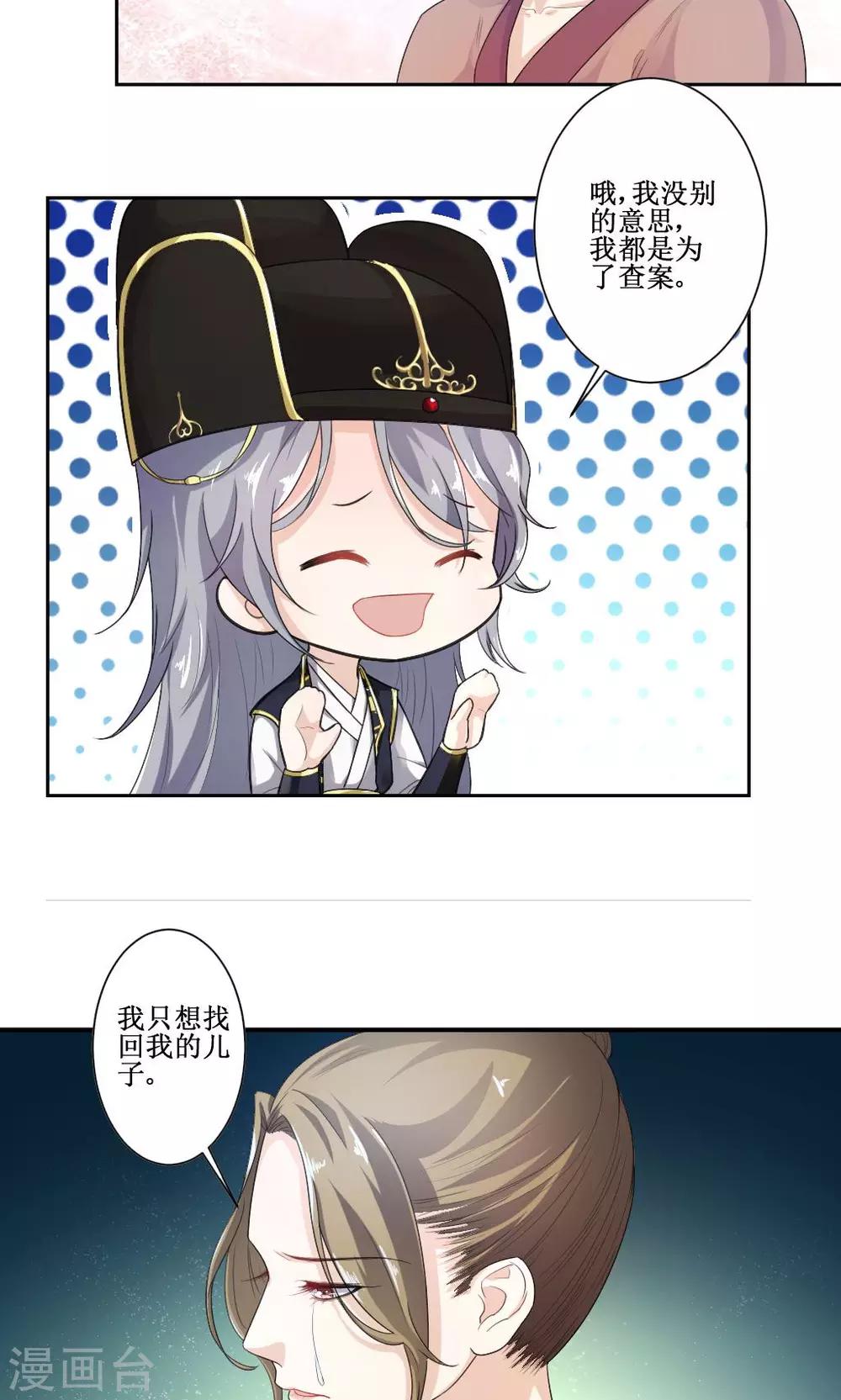 第3话 神秘说书人4