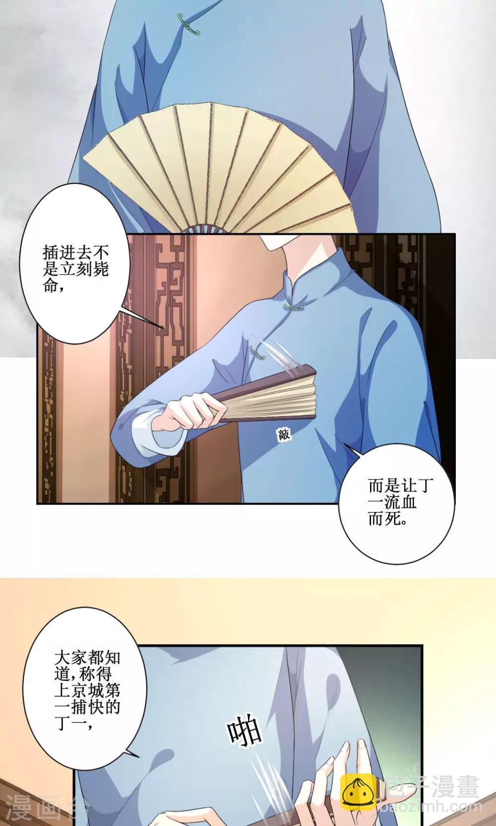 第3话 神秘说书人14