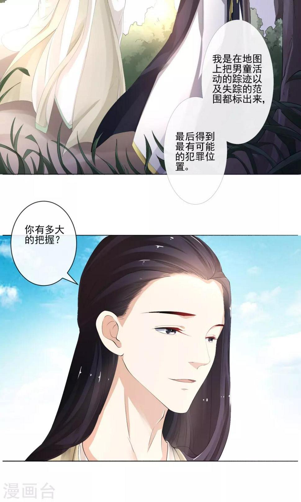 第15话 需要慎重16