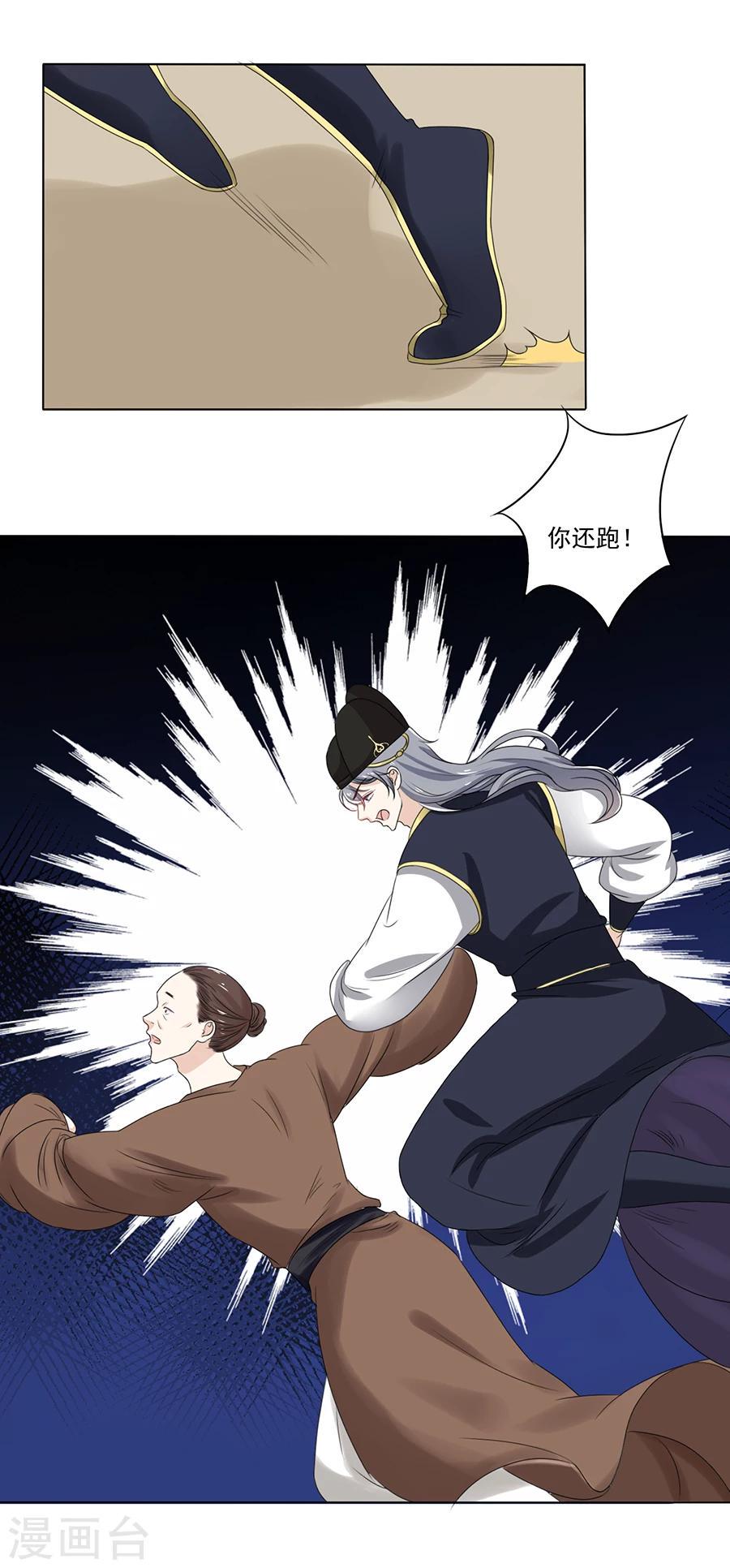 第19话 赏银11