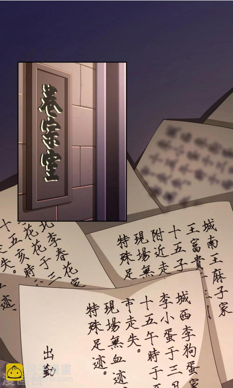 第5话 乔装探案1