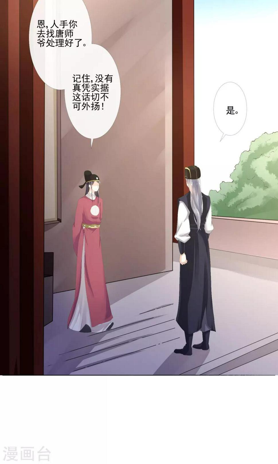 第15话 需要慎重14