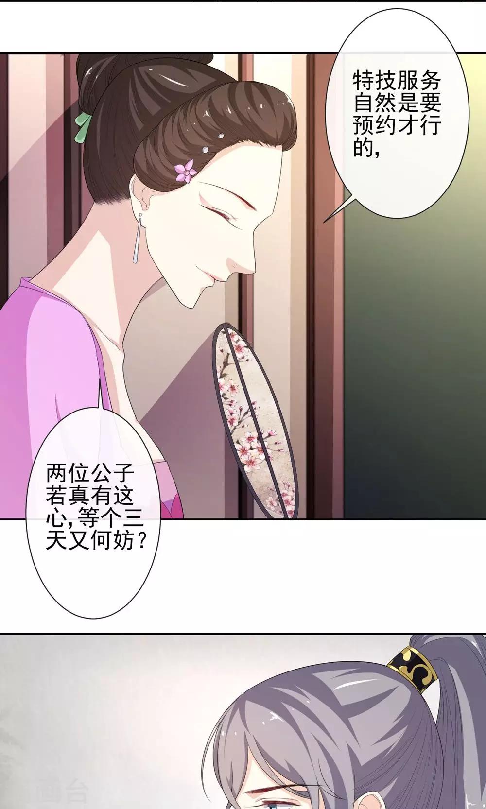 第8话 凶杀现场9