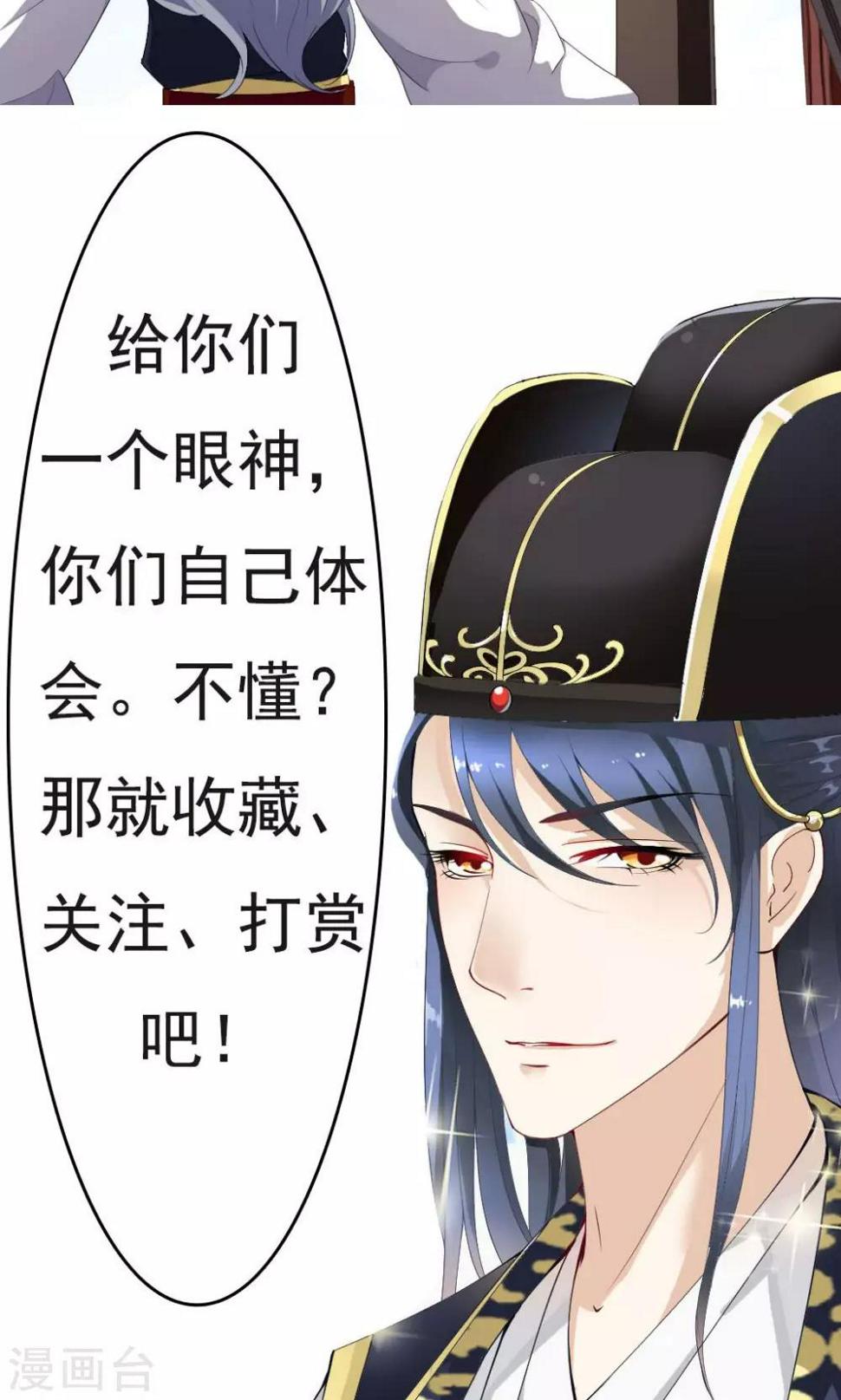 第3话 神秘说书人29