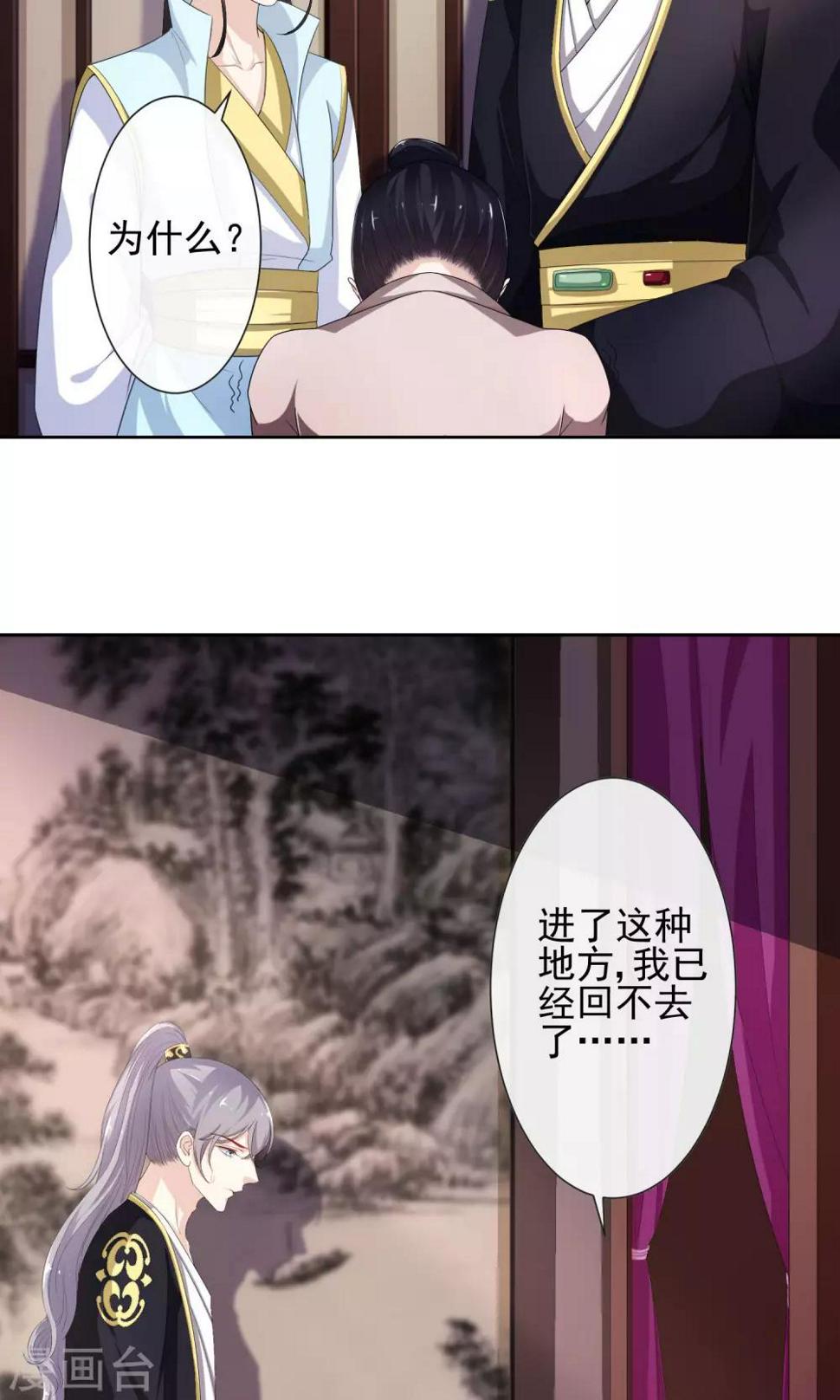 第9话 疑心初起17