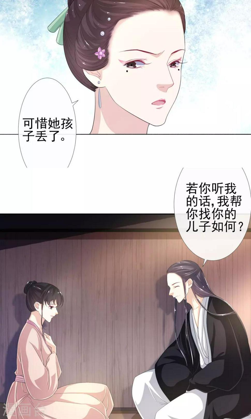 第12话 以身探敌19