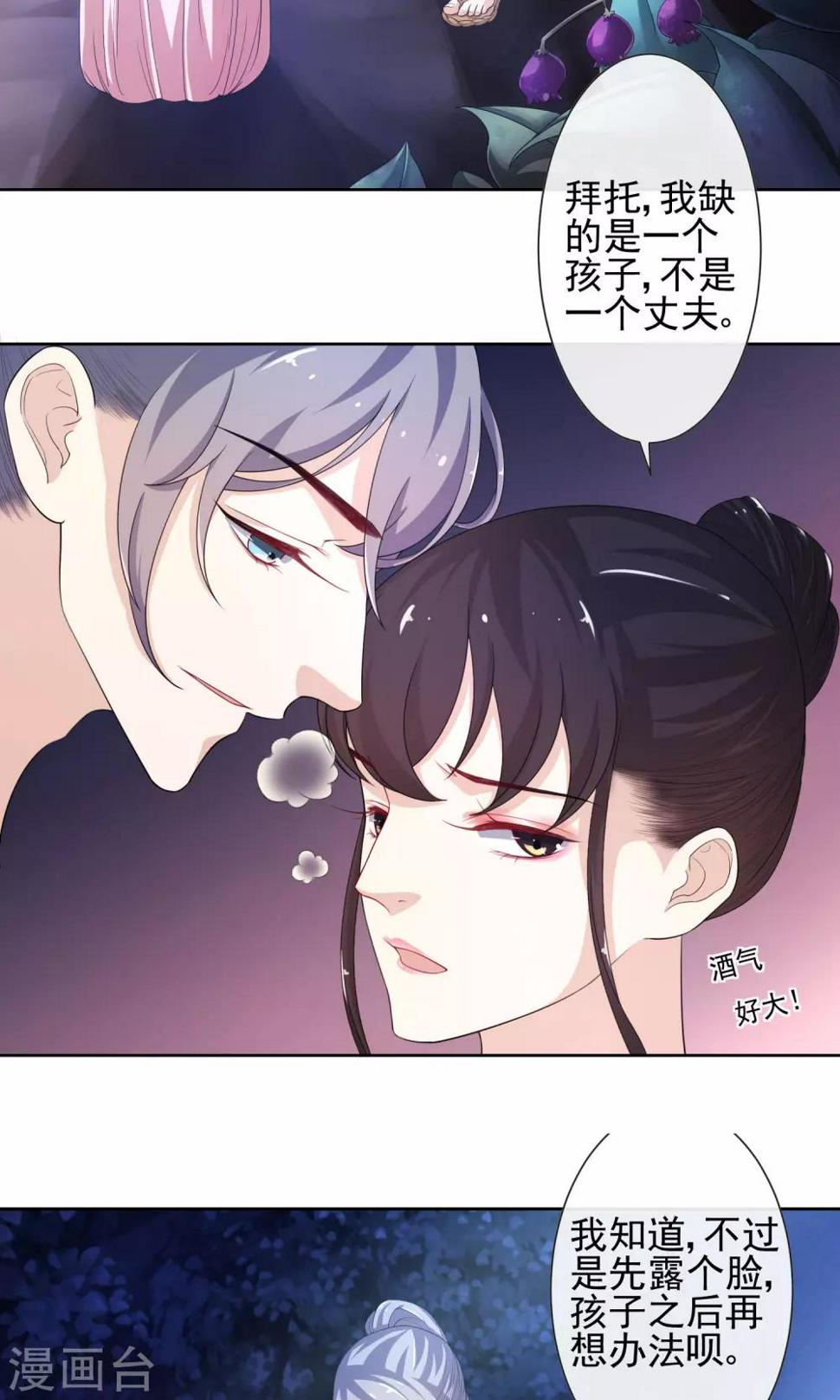 第11话 作戏诱凶17