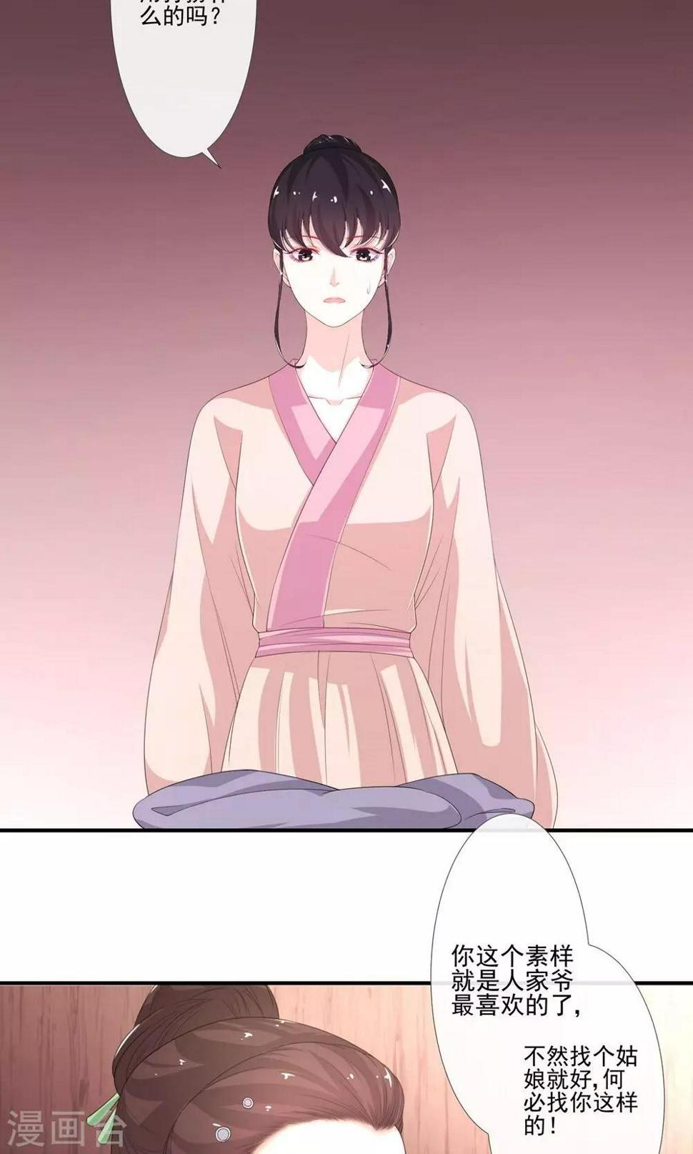 第13话 范老爷，快点10