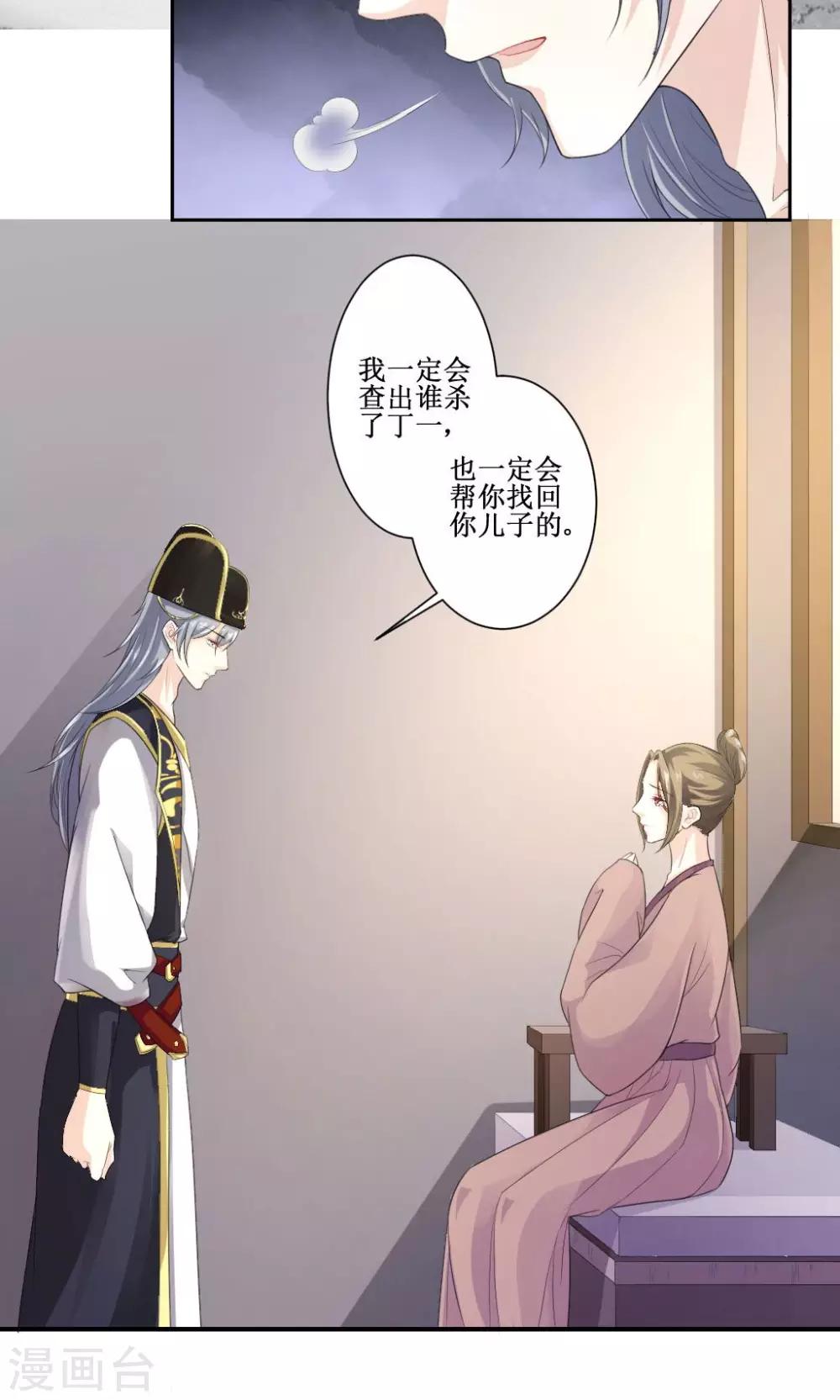 第3话 神秘说书人7