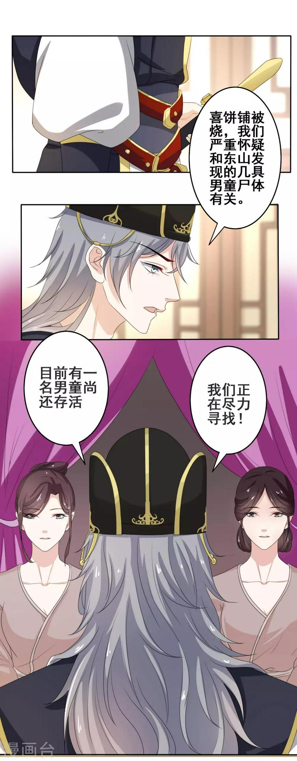 第18话 站住！21