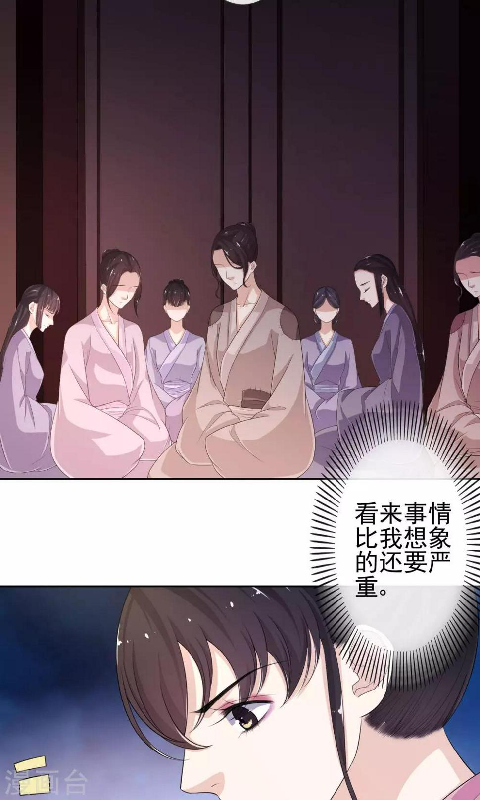 第12话 以身探敌31