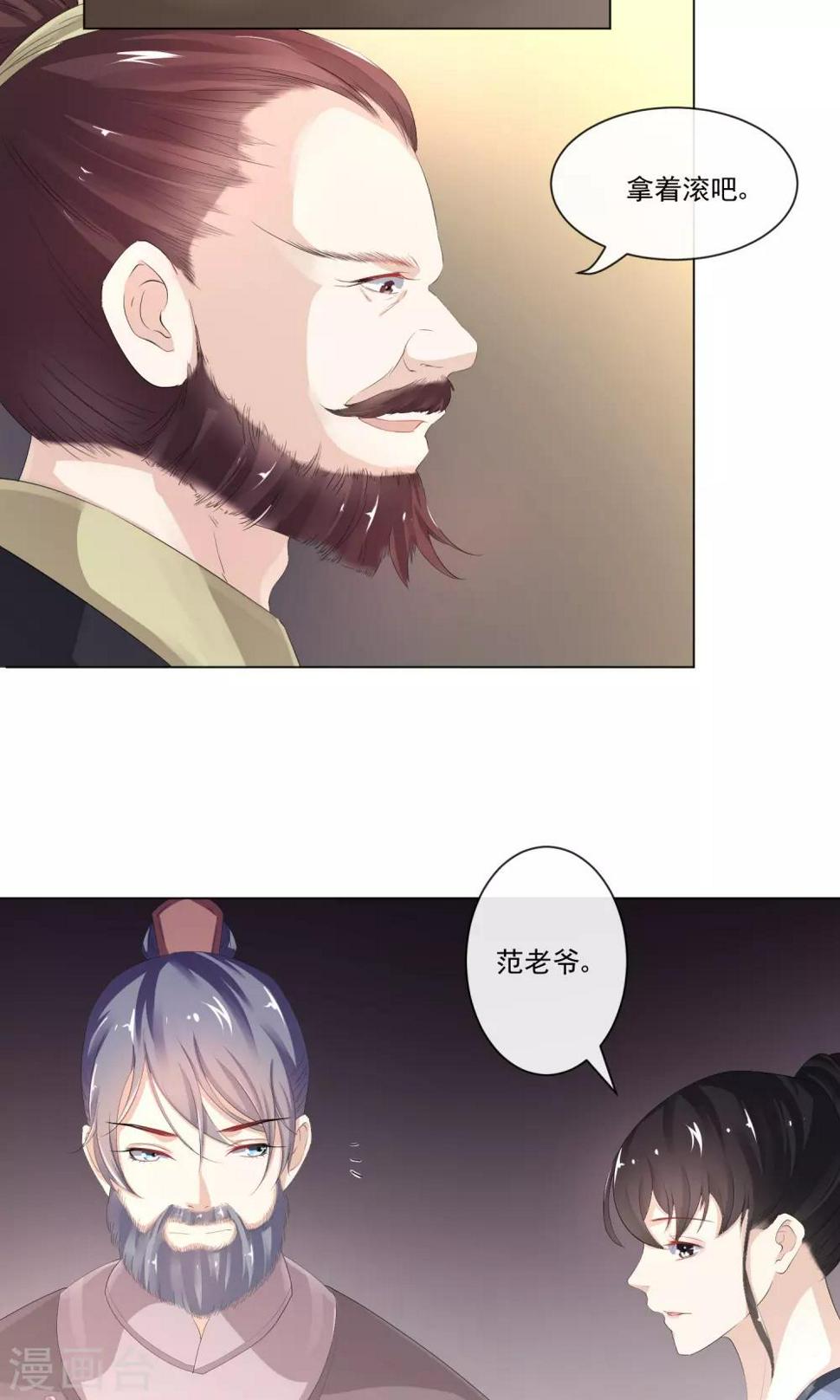 第15话 需要慎重6