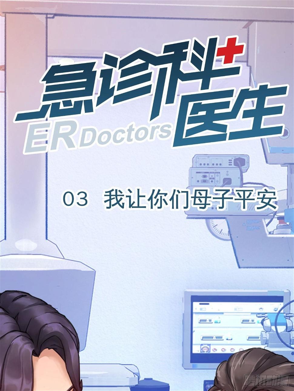 003 我让你们母子平安0