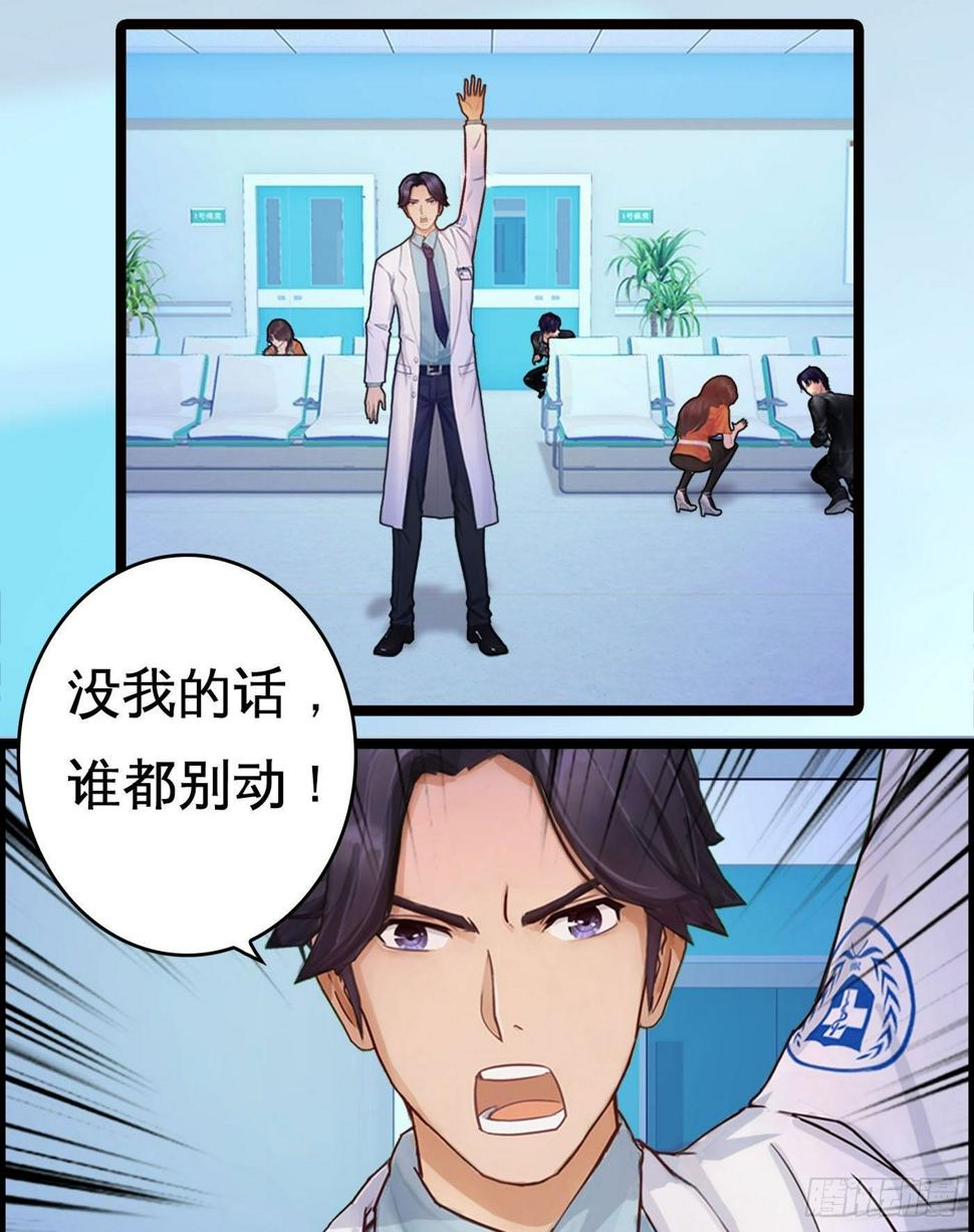009 无法医治的病人4
