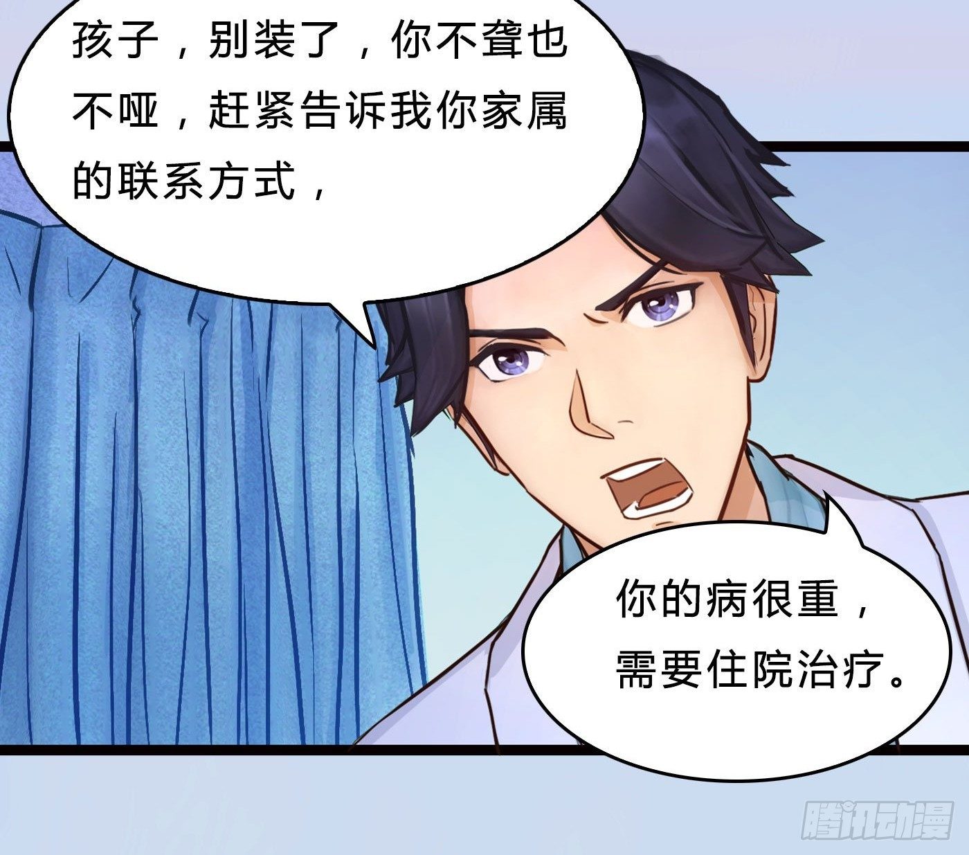 015 好命的小偷12