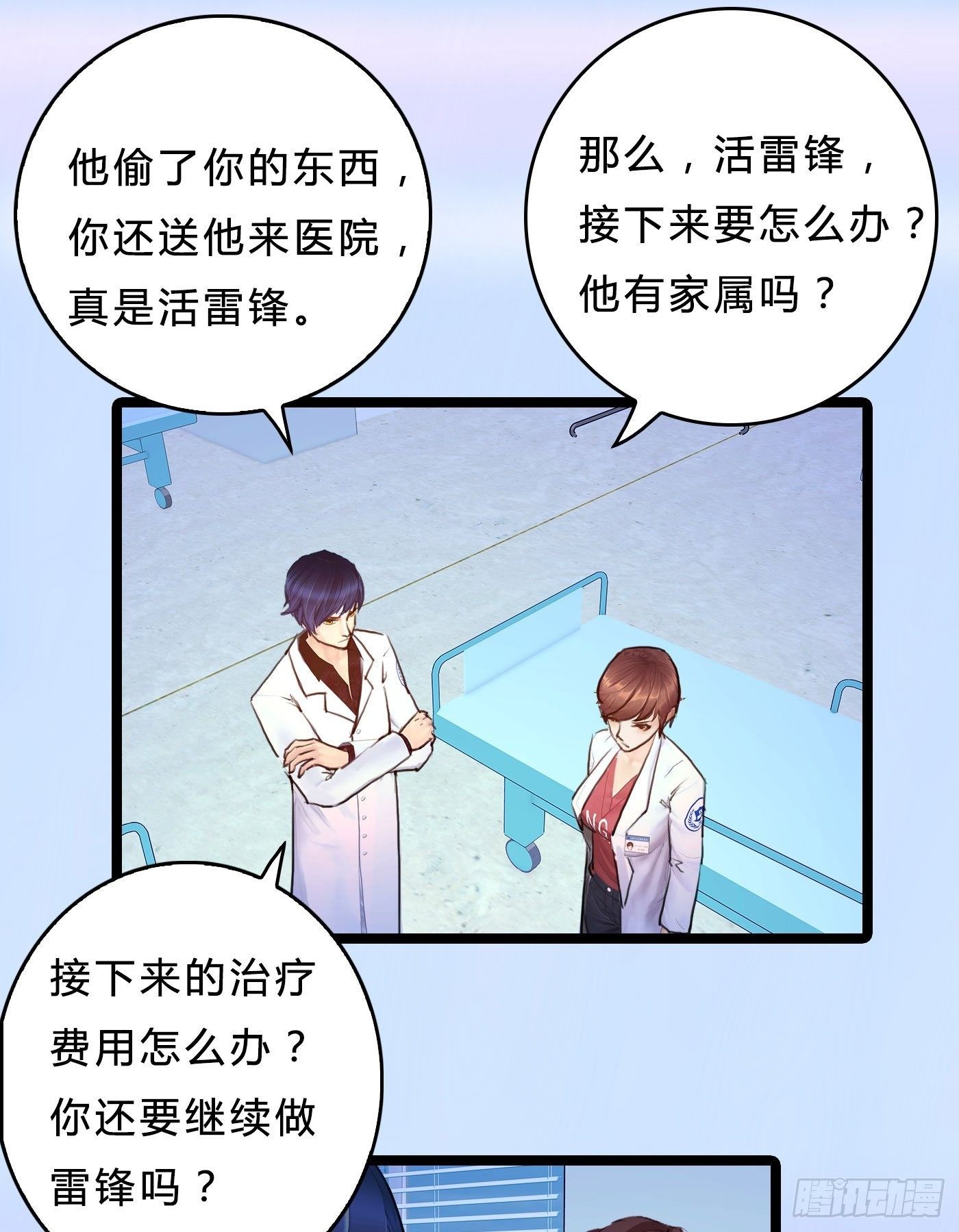 014 散了吧！53