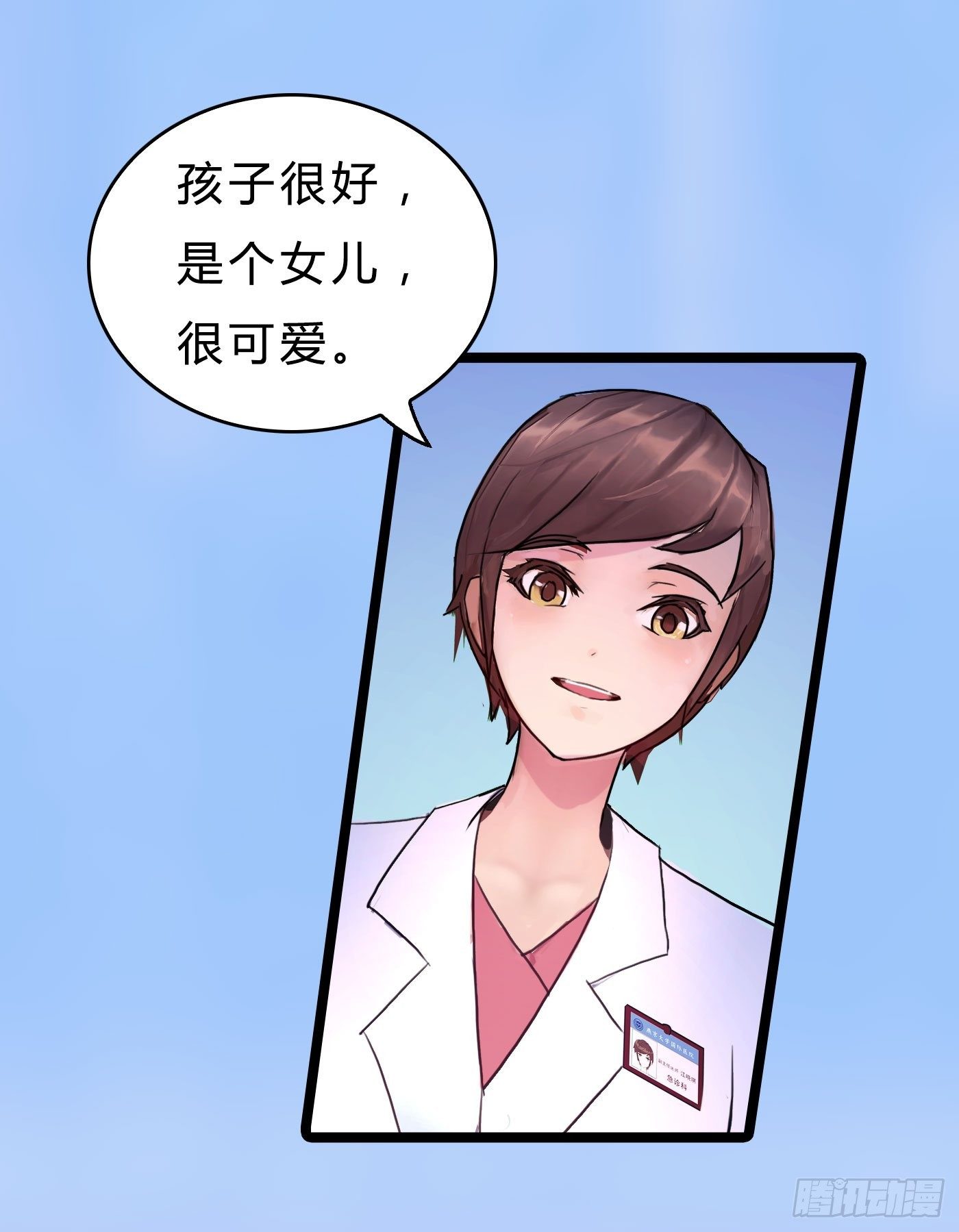 019 无法开口的理由23