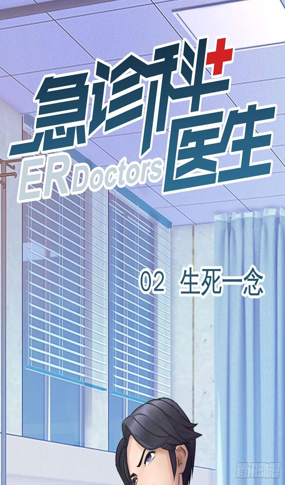 002 生死一念0