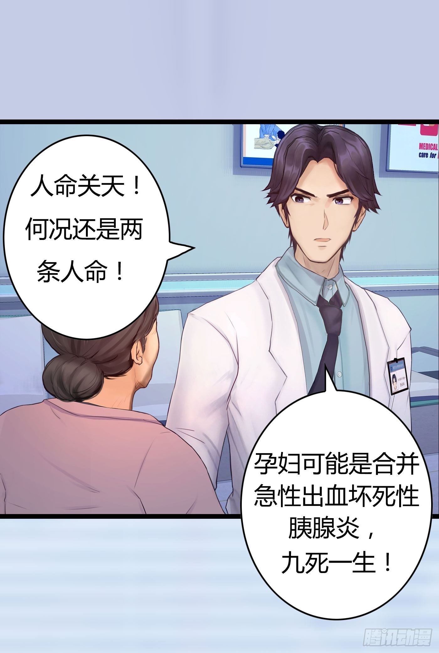 002 生死一念24