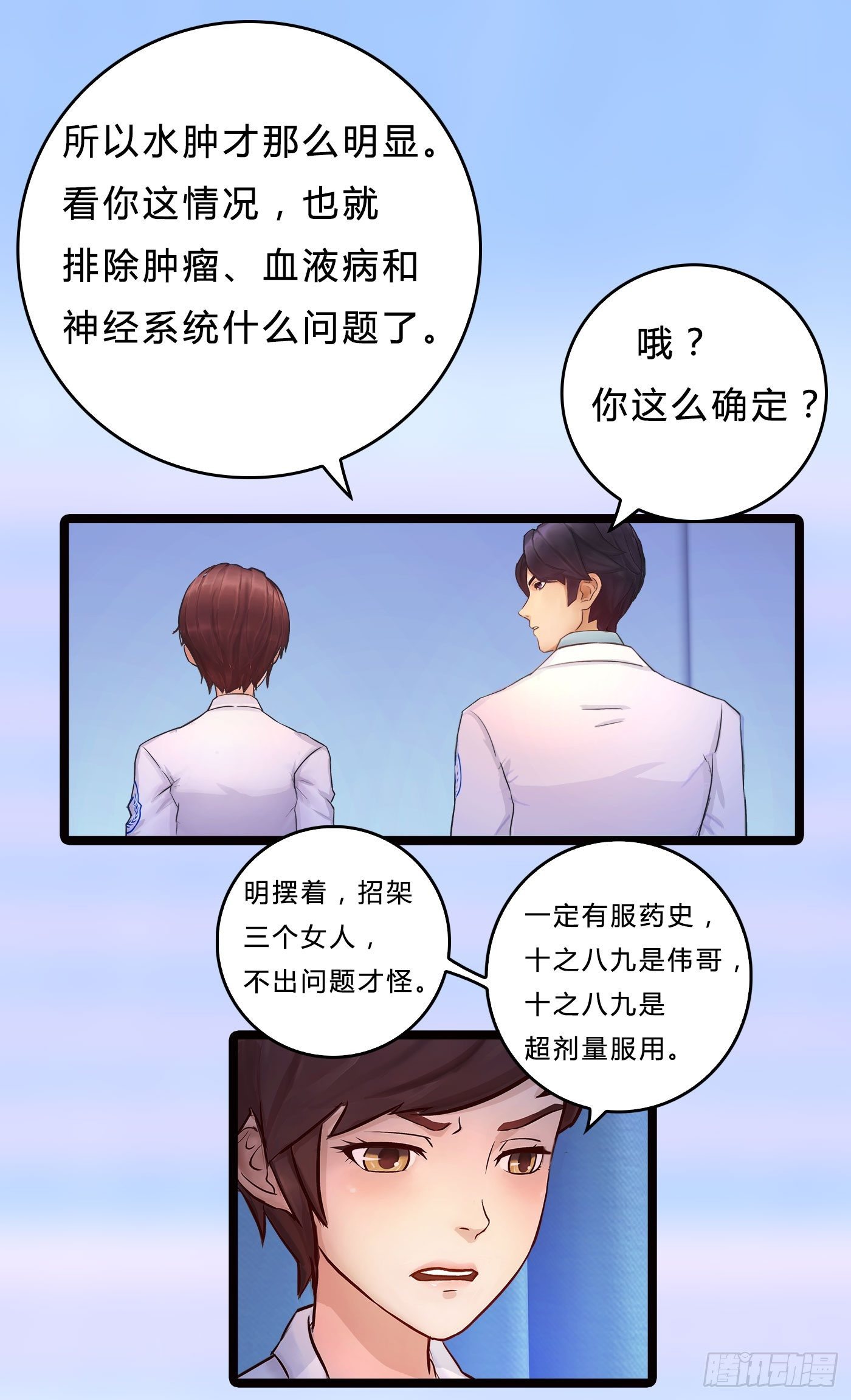 013 出轨也敬业35