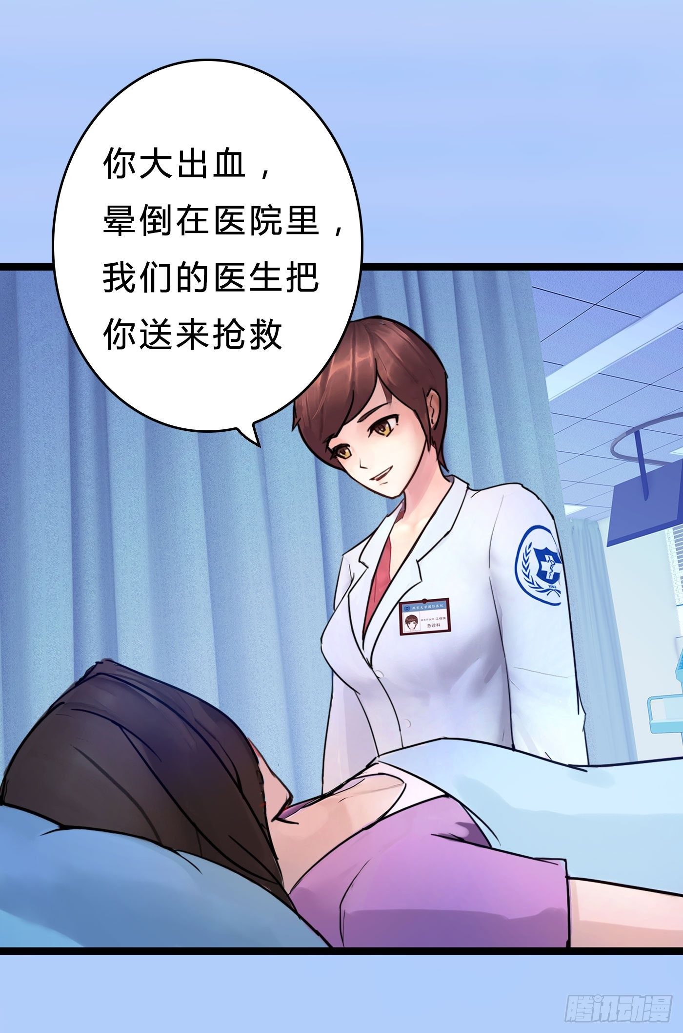 019 无法开口的理由13