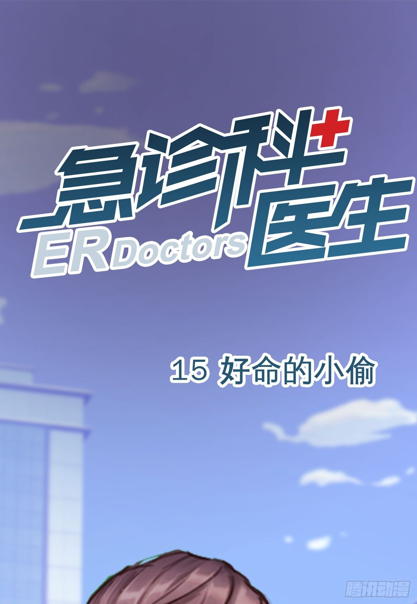 015 好命的小偷0