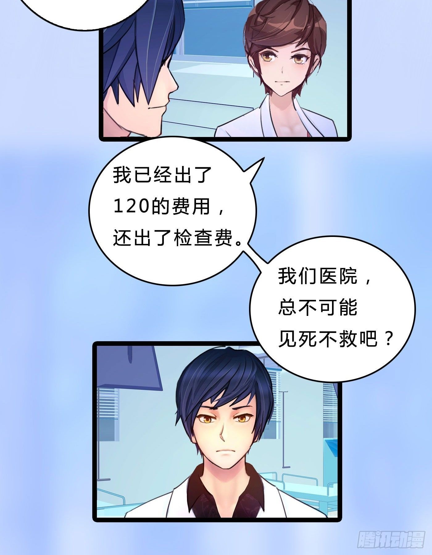 014 散了吧！54