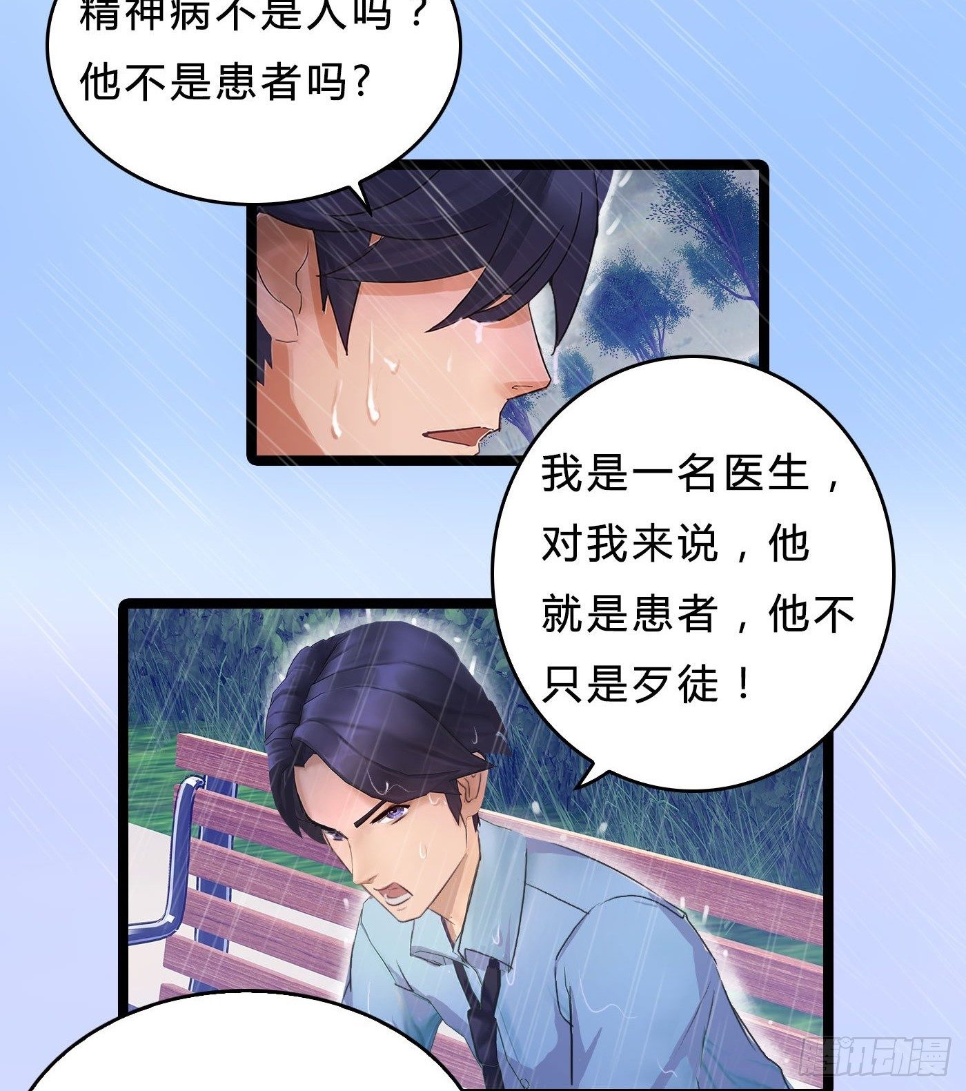 010 杀人医生28