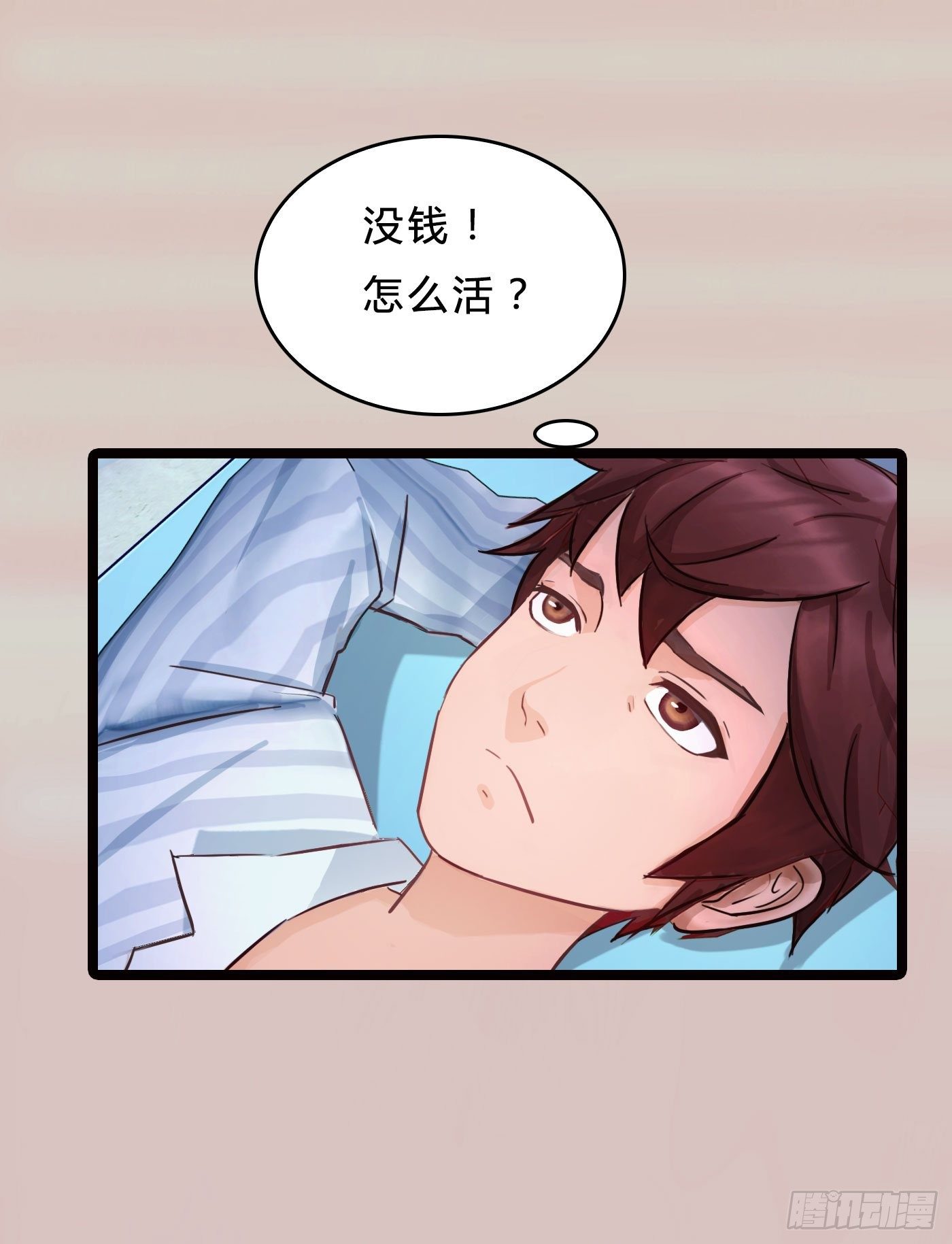 016 没钱怎么办9