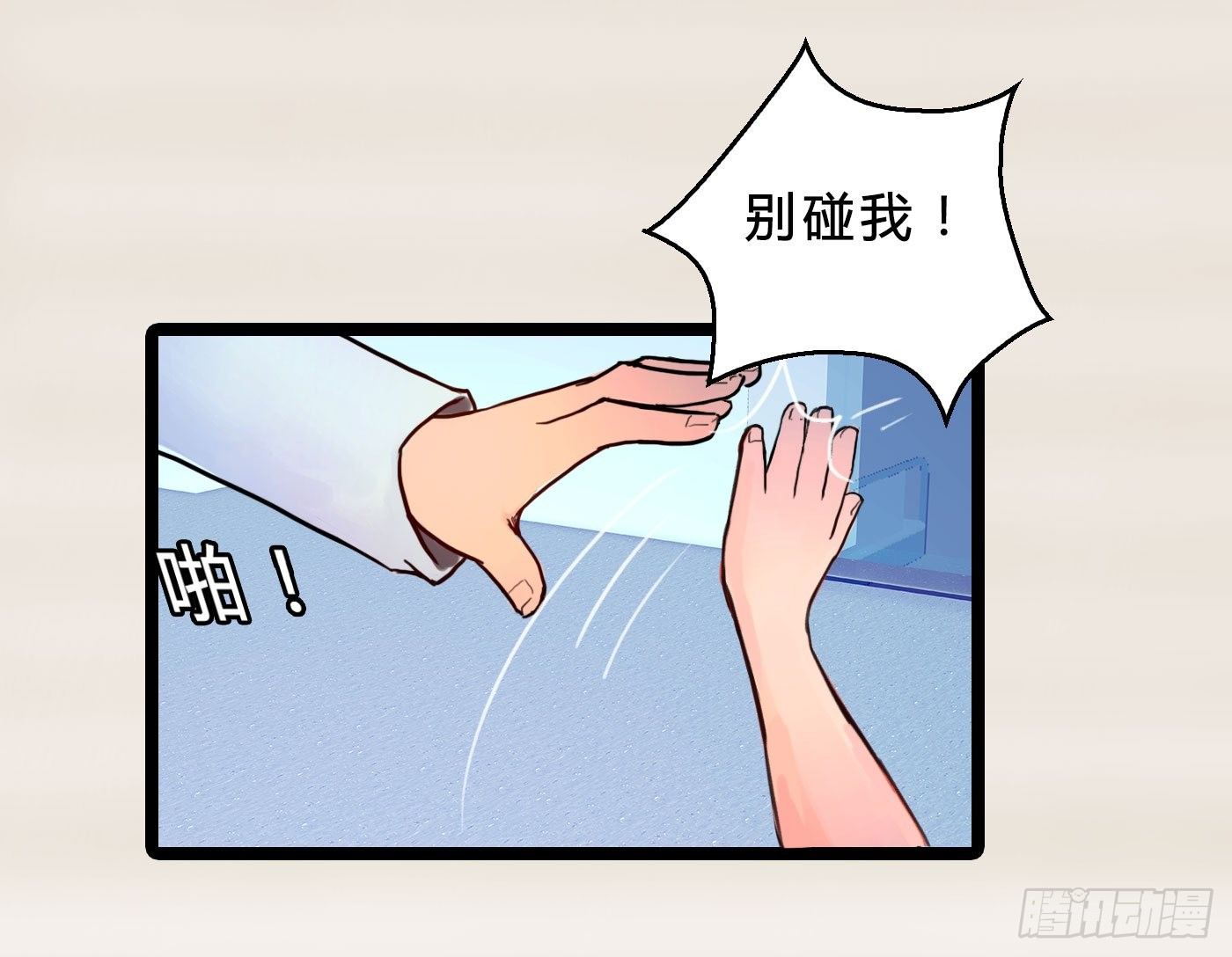 021 暴躁的熊孩子12