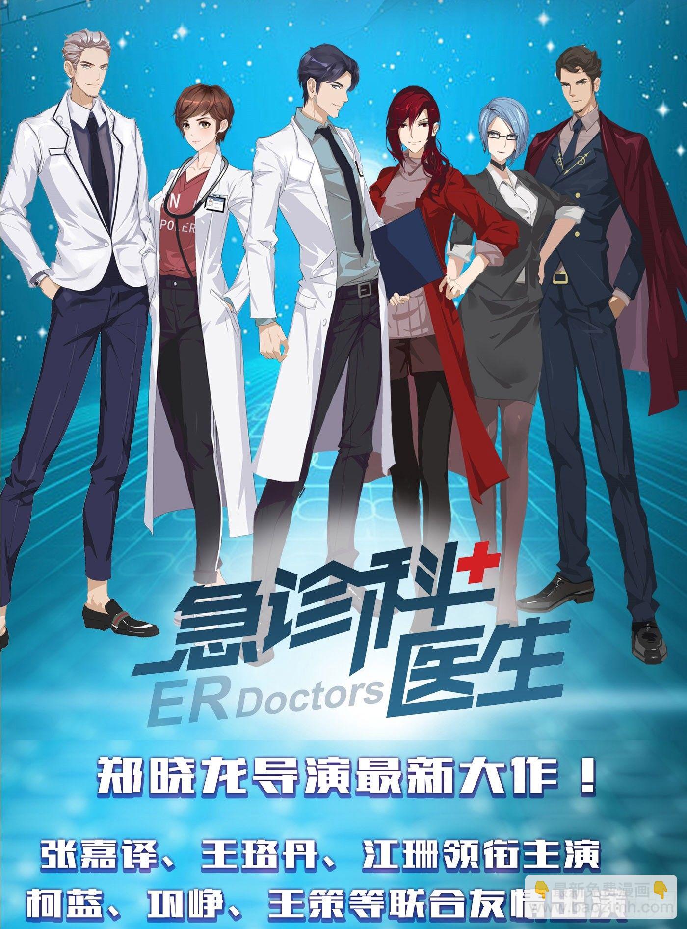 010 杀人医生38