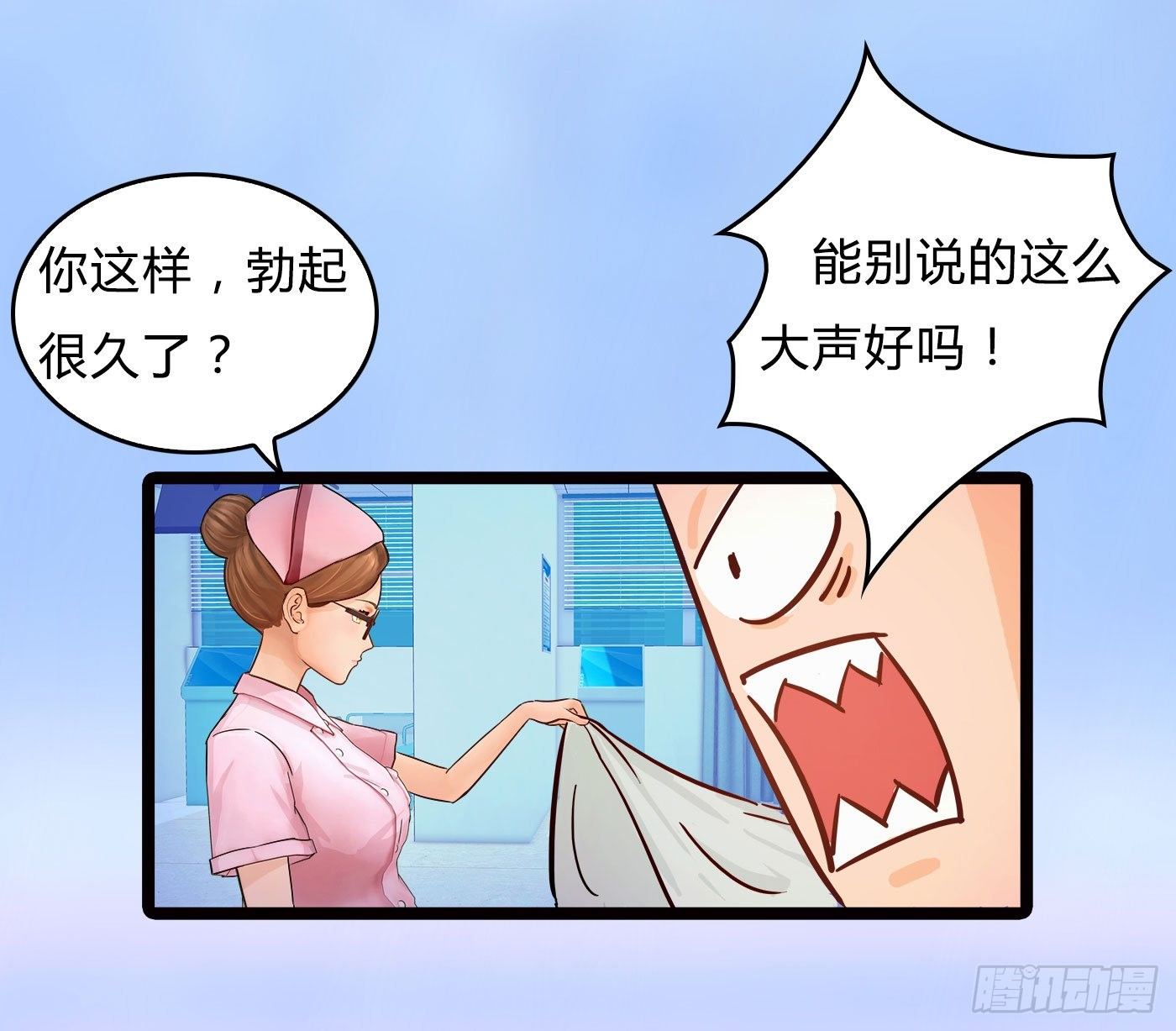 012 男人好痛11