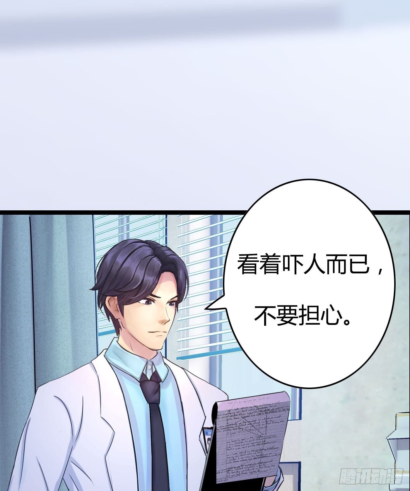 002 生死一念10