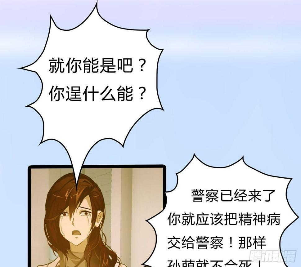 010 杀人医生6