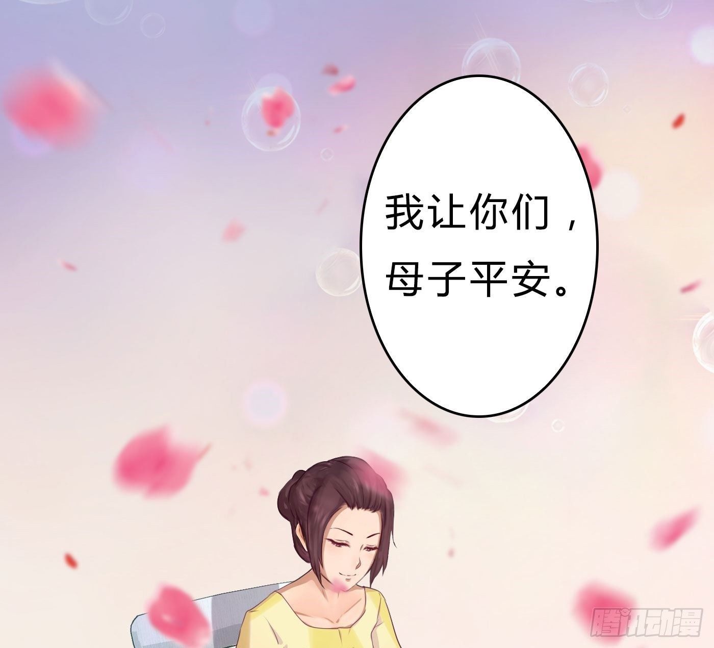 003 我让你们母子平安26