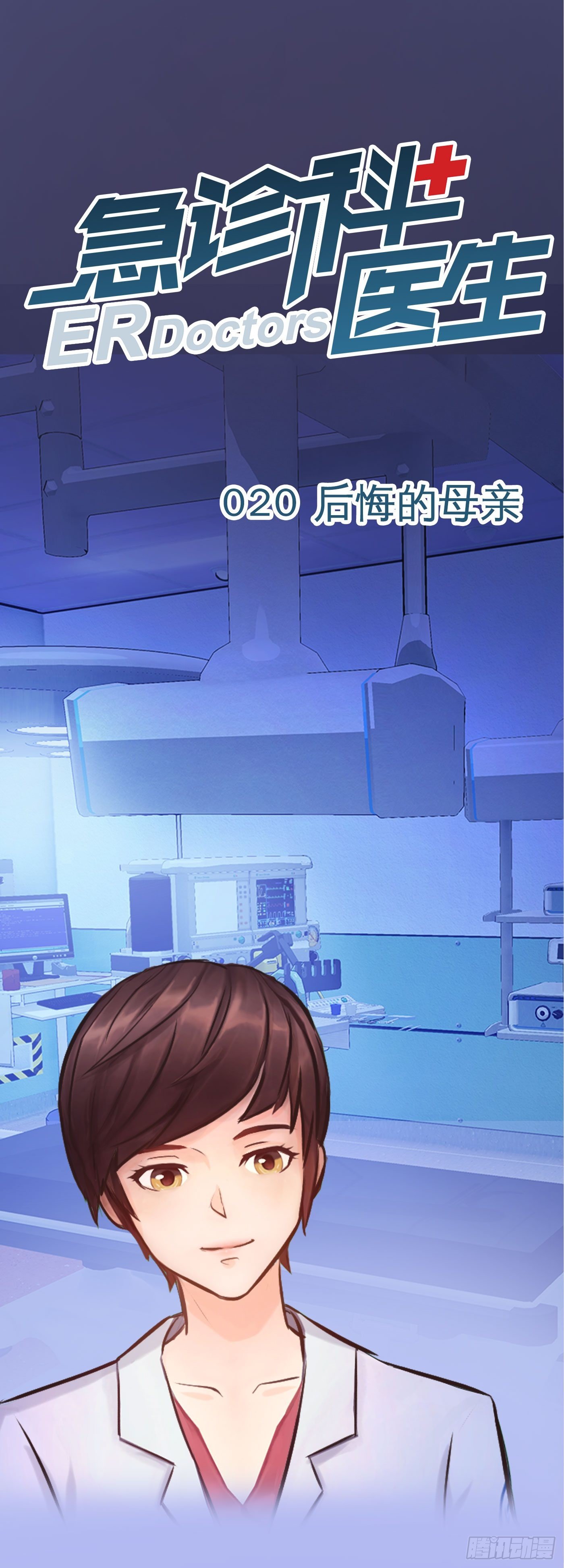 020 后悔的母亲0