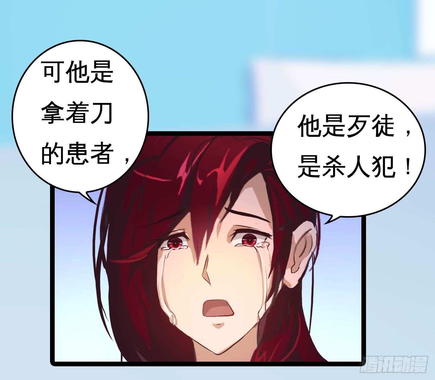 009 无法医治的病人52