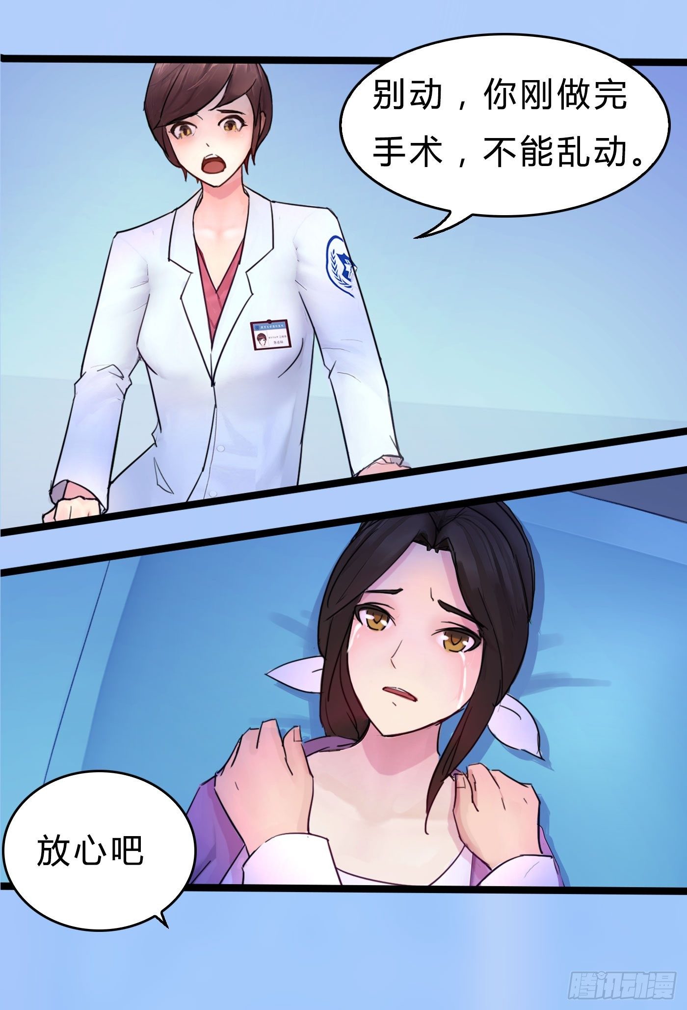 019 无法开口的理由22
