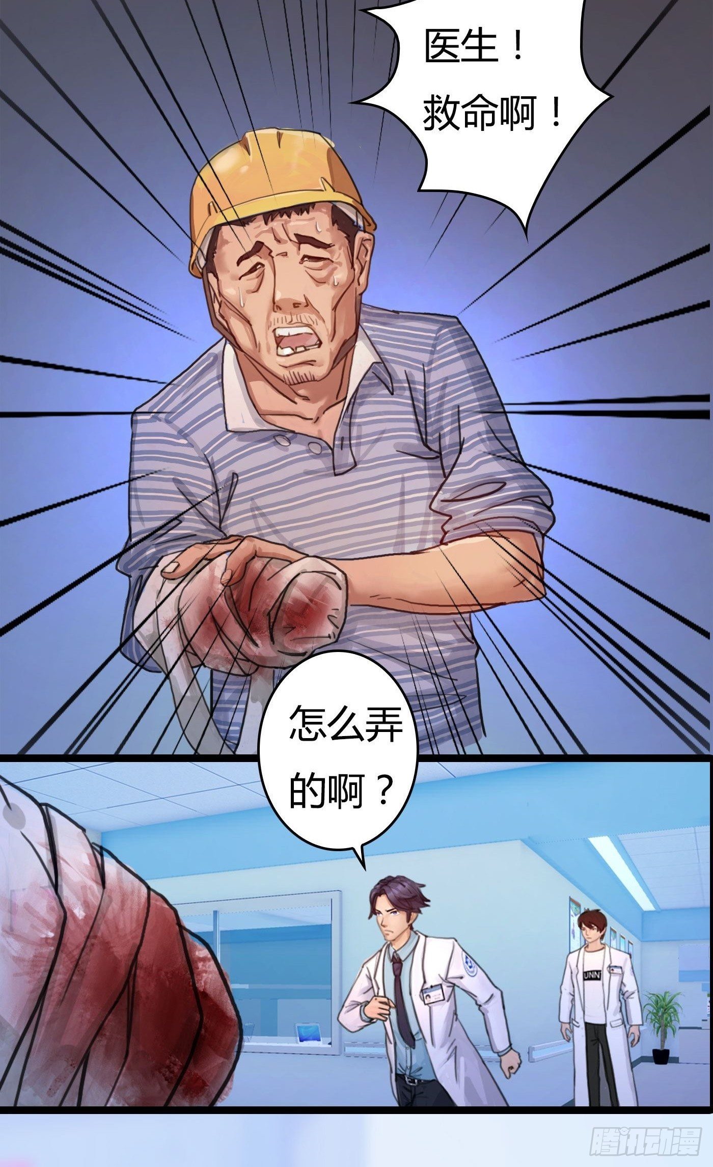 005 初次交锋31
